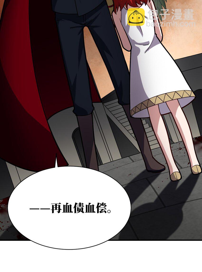 《最强魔君的我，突然变小了?!》049 红鸦 第42页