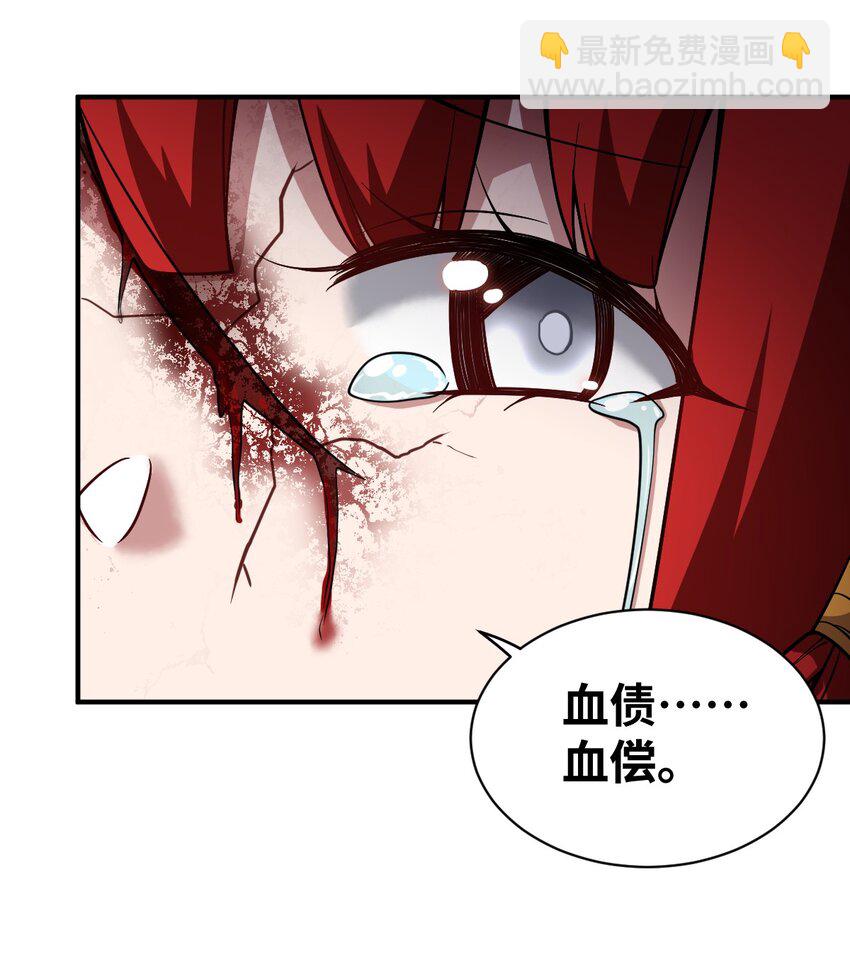 《最强魔君的我，突然变小了?!》049 红鸦 第43页