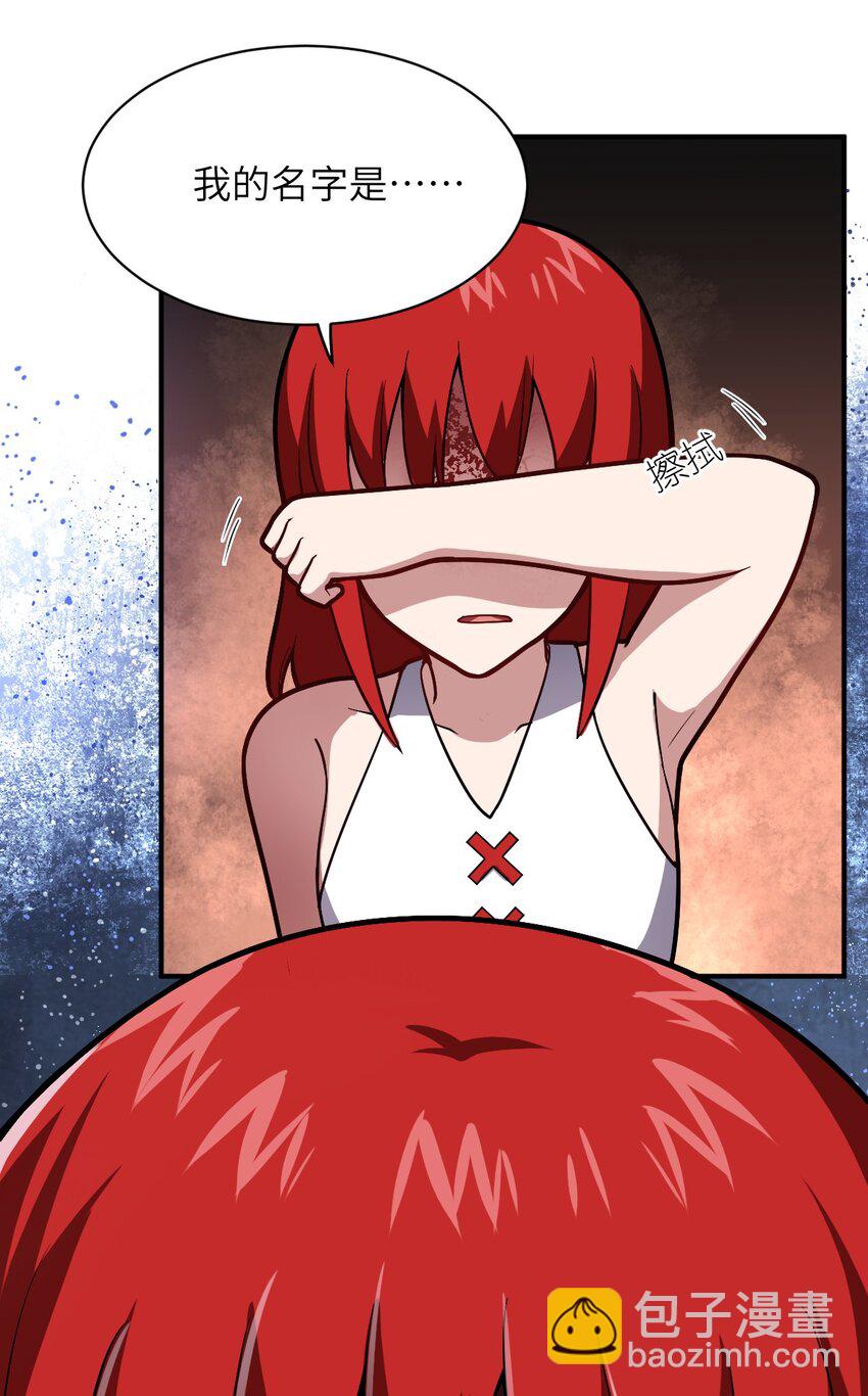 《最强魔君的我，突然变小了?!》049 红鸦 第45页