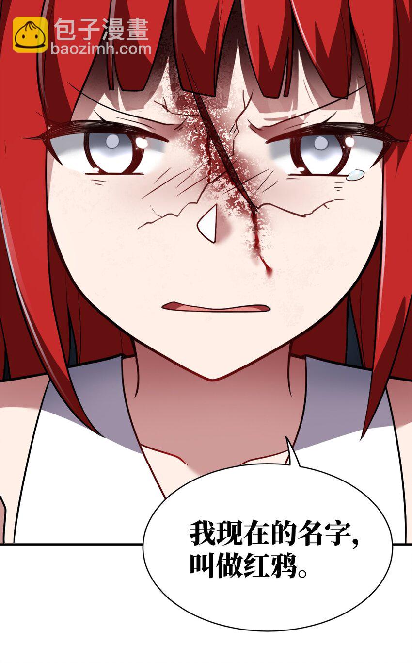 《最强魔君的我，突然变小了?!》049 红鸦 第46页