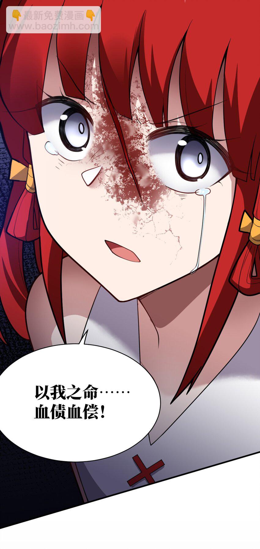 《最强魔君的我，突然变小了?!》049 红鸦 第48页