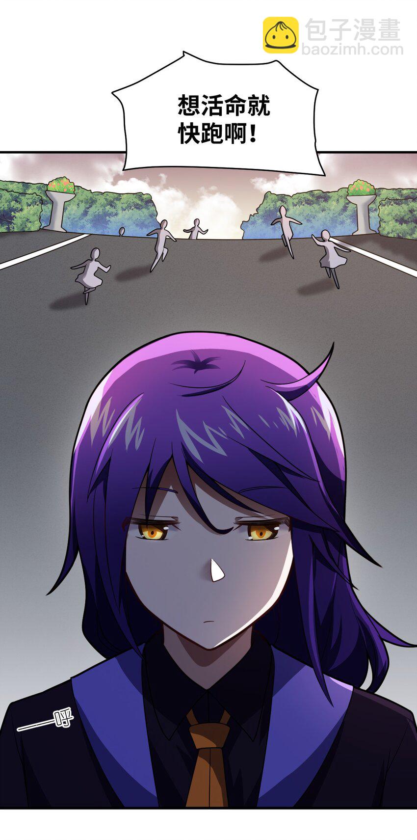 《最强魔君的我，突然变小了?!》049 红鸦 第4页