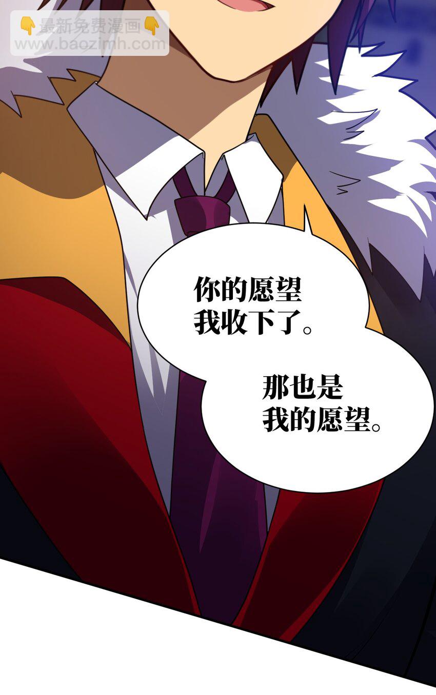 《最强魔君的我，突然变小了?!》049 红鸦 第50页