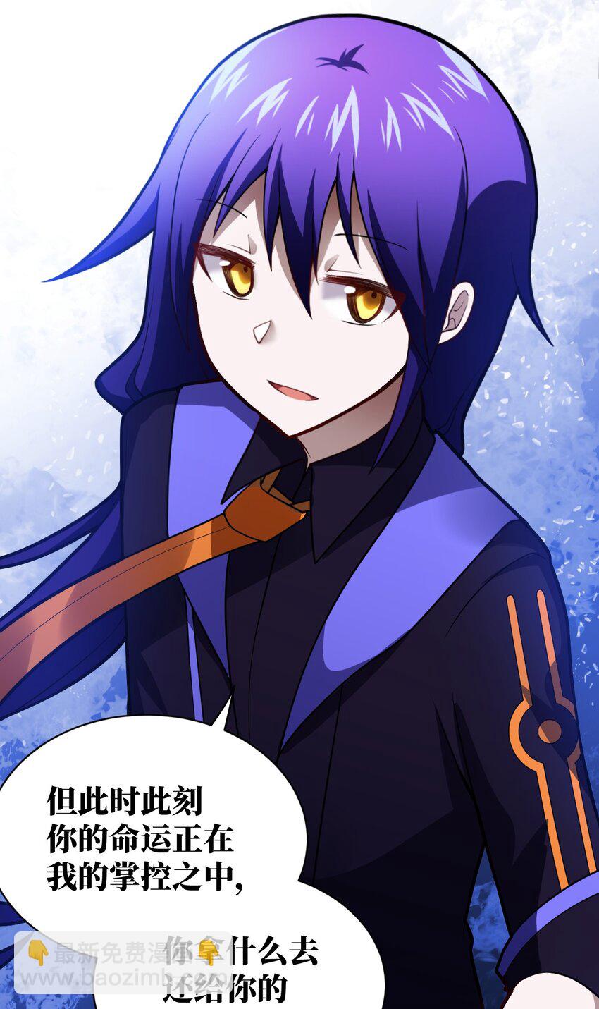 《最强魔君的我，突然变小了?!》049 红鸦 第9页