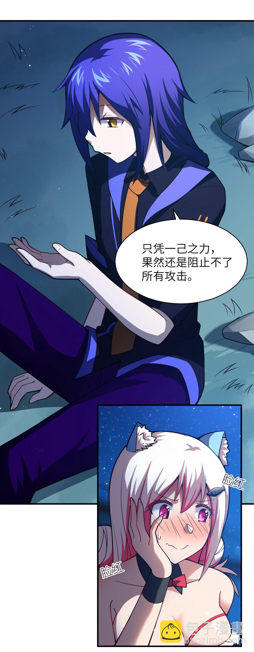《最强魔君的我，突然变小了?!》053 我无意杀戮。 第10页