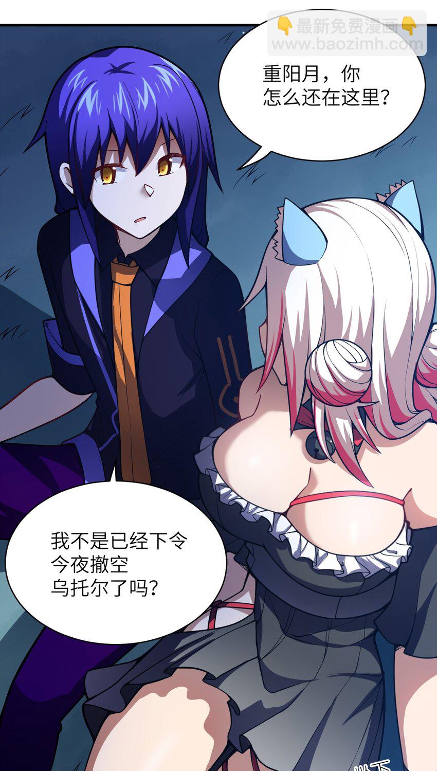 《最强魔君的我，突然变小了?!》053 我无意杀戮。 第11页