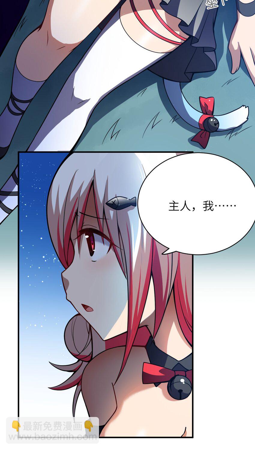 《最强魔君的我，突然变小了?!》053 我无意杀戮。 第12页