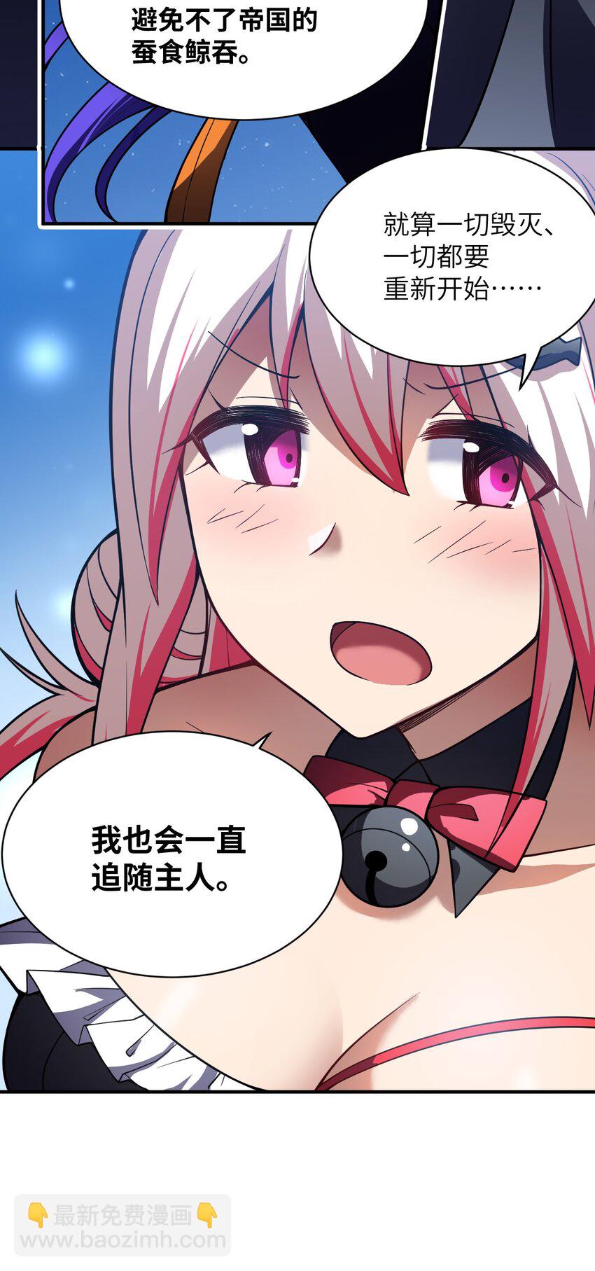 《最强魔君的我，突然变小了?!》053 我无意杀戮。 第15页