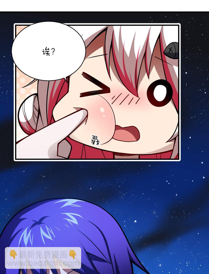 《最强魔君的我，突然变小了?!》053 我无意杀戮。 第16页