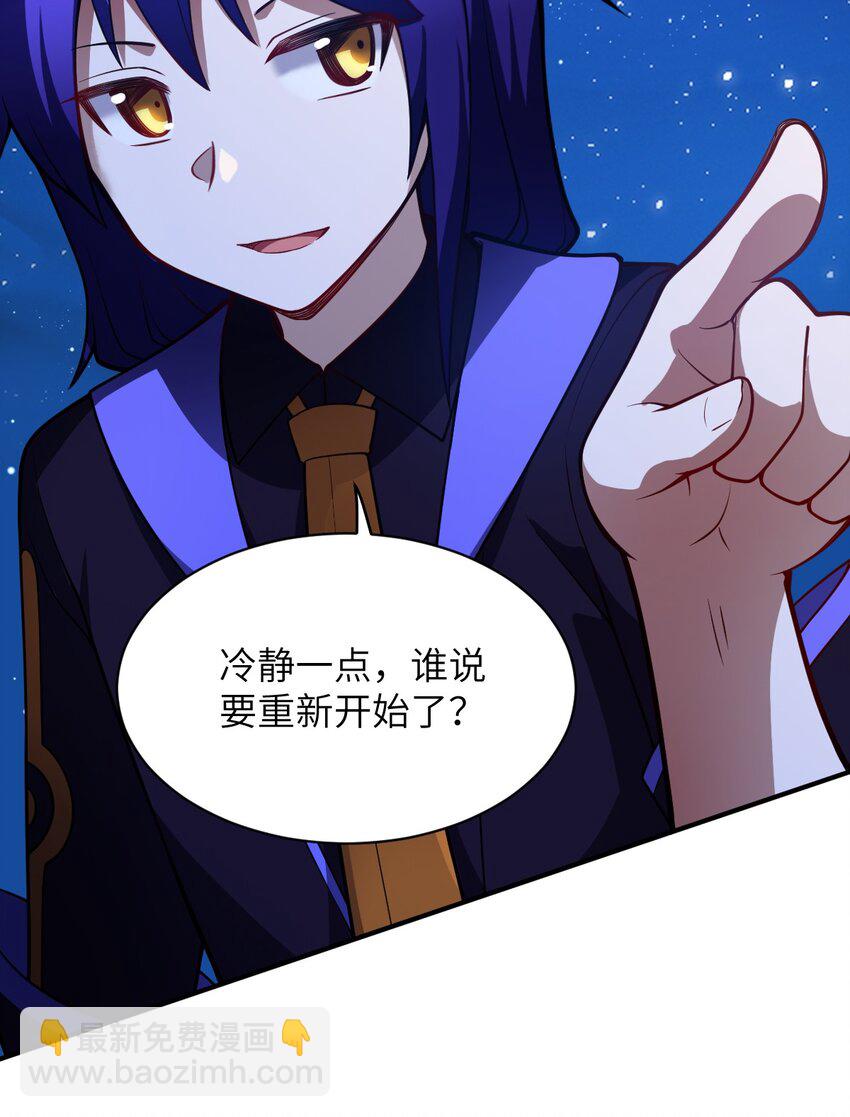 《最强魔君的我，突然变小了?!》053 我无意杀戮。 第17页