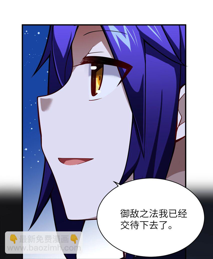 《最强魔君的我，突然变小了?!》053 我无意杀戮。 第19页