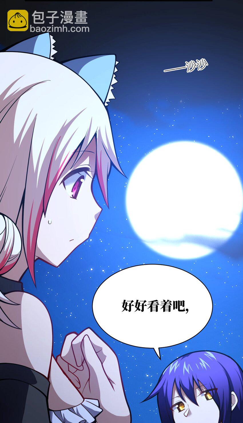 《最强魔君的我，突然变小了?!》053 我无意杀戮。 第20页