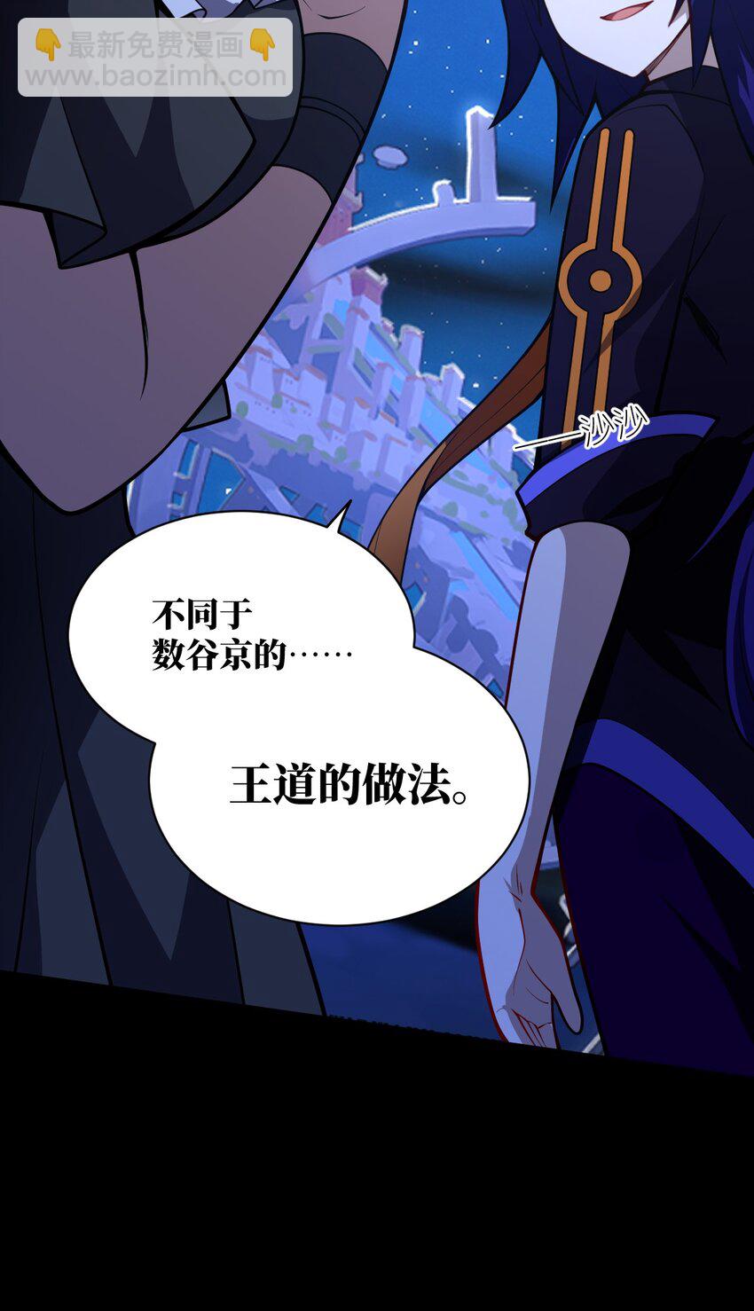 《最强魔君的我，突然变小了?!》053 我无意杀戮。 第21页