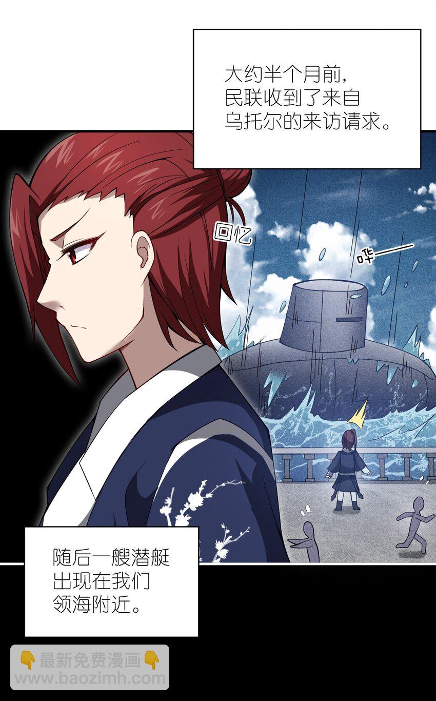 《最强魔君的我，突然变小了?!》053 我无意杀戮。 第25页