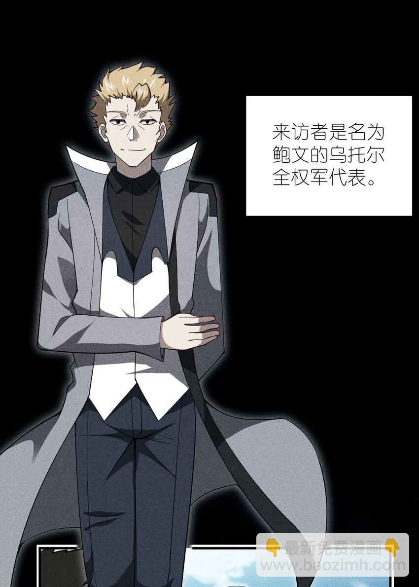 《最强魔君的我，突然变小了?!》053 我无意杀戮。 第26页