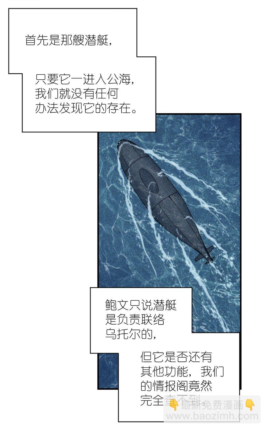 《最强魔君的我，突然变小了?!》053 我无意杀戮。 第29页