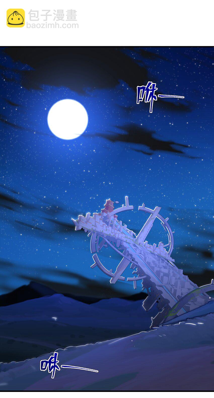 《最强魔君的我，突然变小了?!》053 我无意杀戮。 第2页
