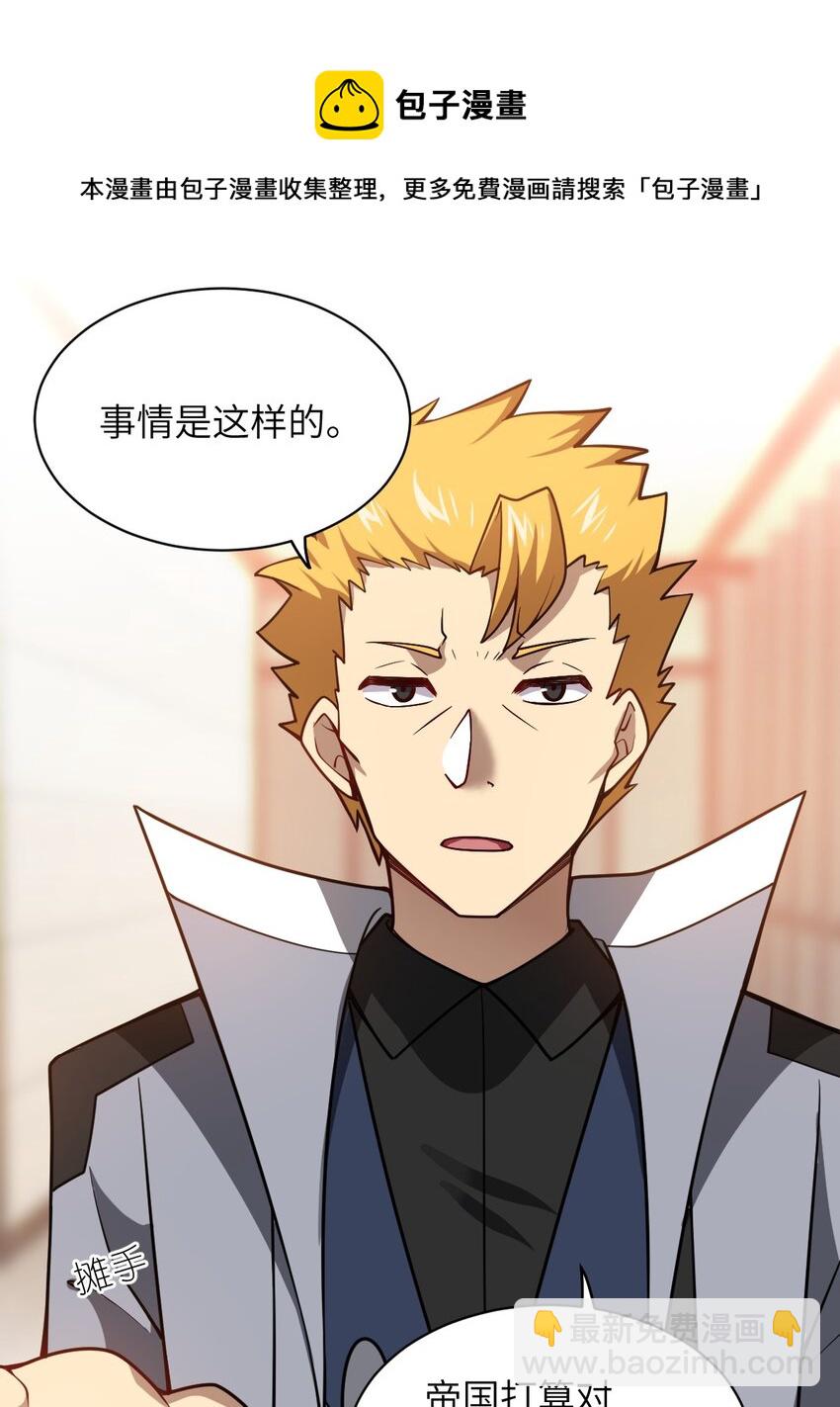 《最强魔君的我，突然变小了?!》053 我无意杀戮。 第34页