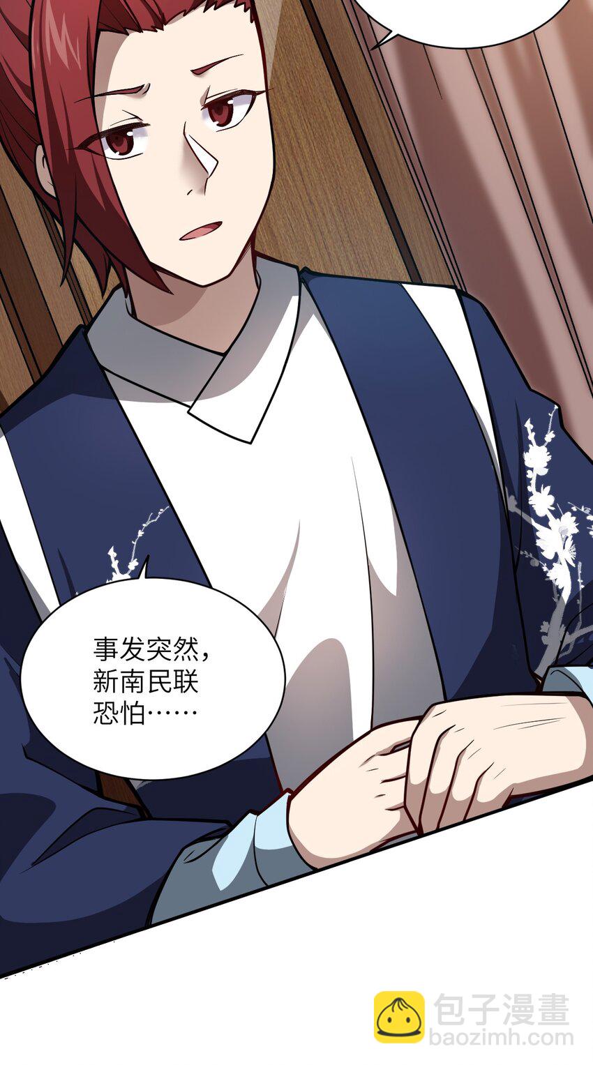 《最强魔君的我，突然变小了?!》053 我无意杀戮。 第37页