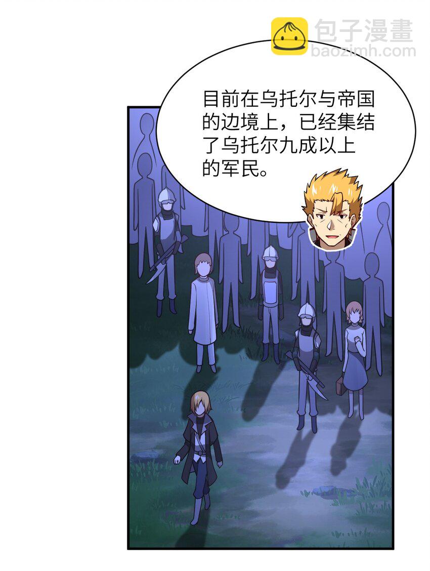 《最强魔君的我，突然变小了?!》053 我无意杀戮。 第40页