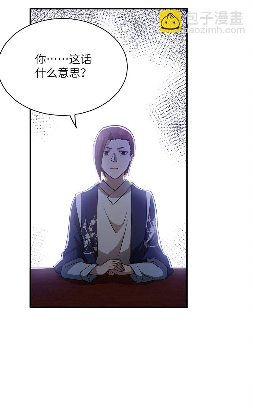《最强魔君的我，突然变小了?!》053 我无意杀戮。 第45页
