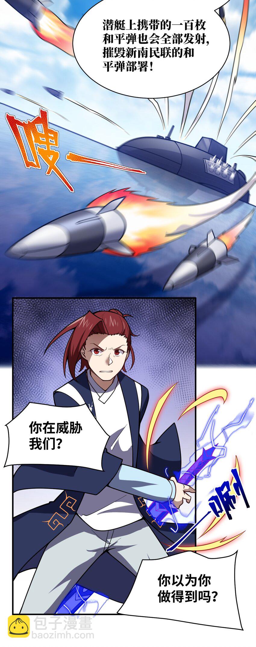 《最强魔君的我，突然变小了?!》053 我无意杀戮。 第47页