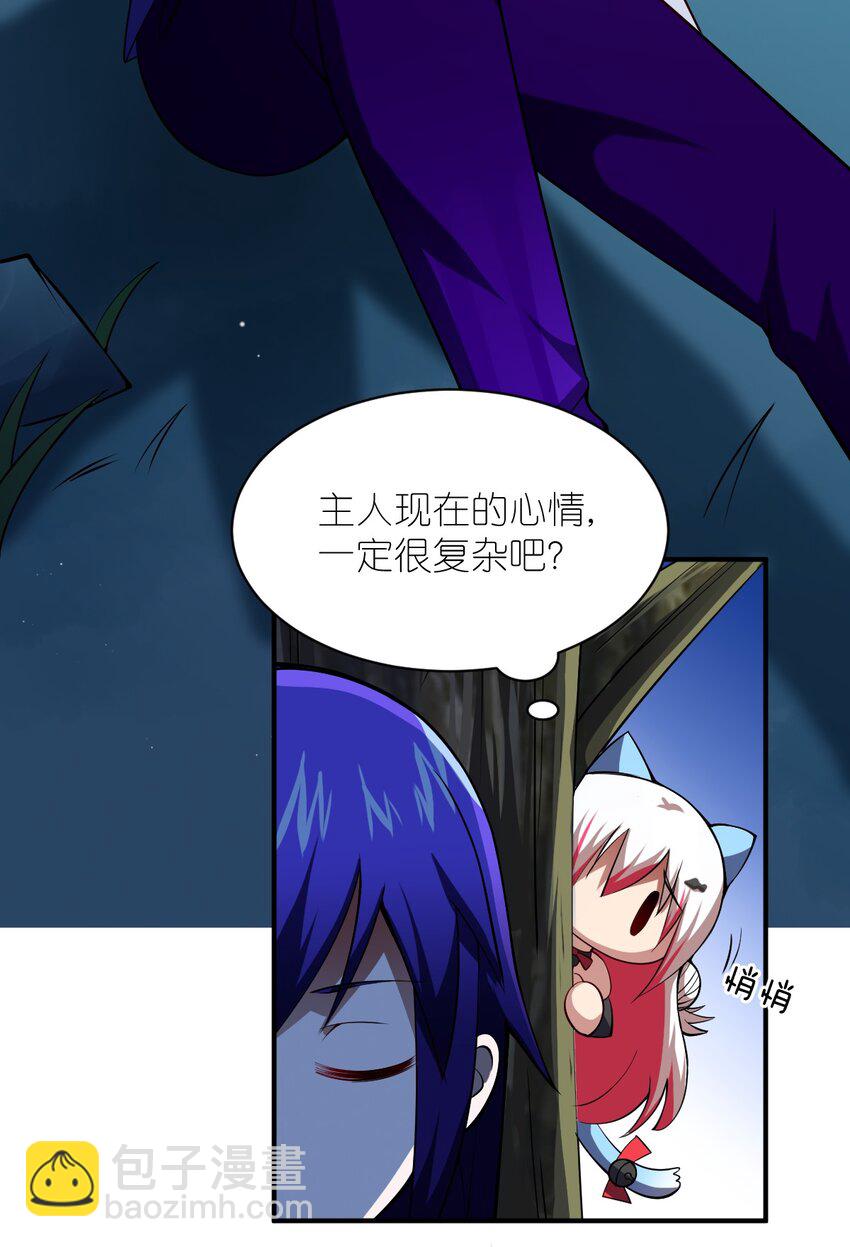 《最强魔君的我，突然变小了?!》053 我无意杀戮。 第4页