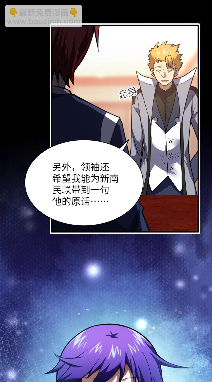 《最强魔君的我，突然变小了?!》053 我无意杀戮。 第50页