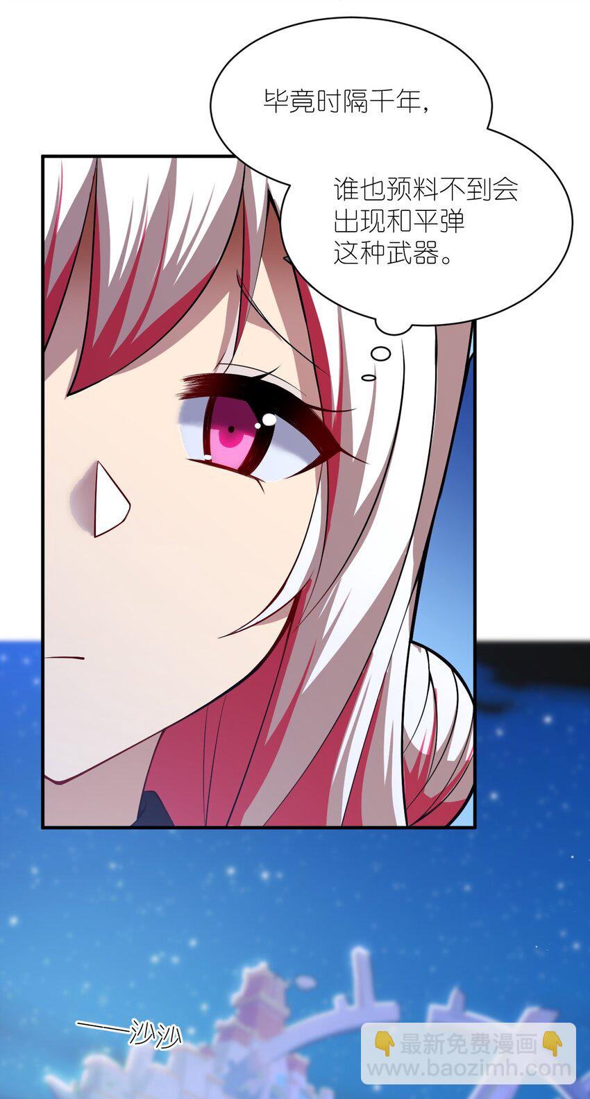《最强魔君的我，突然变小了?!》053 我无意杀戮。 第5页