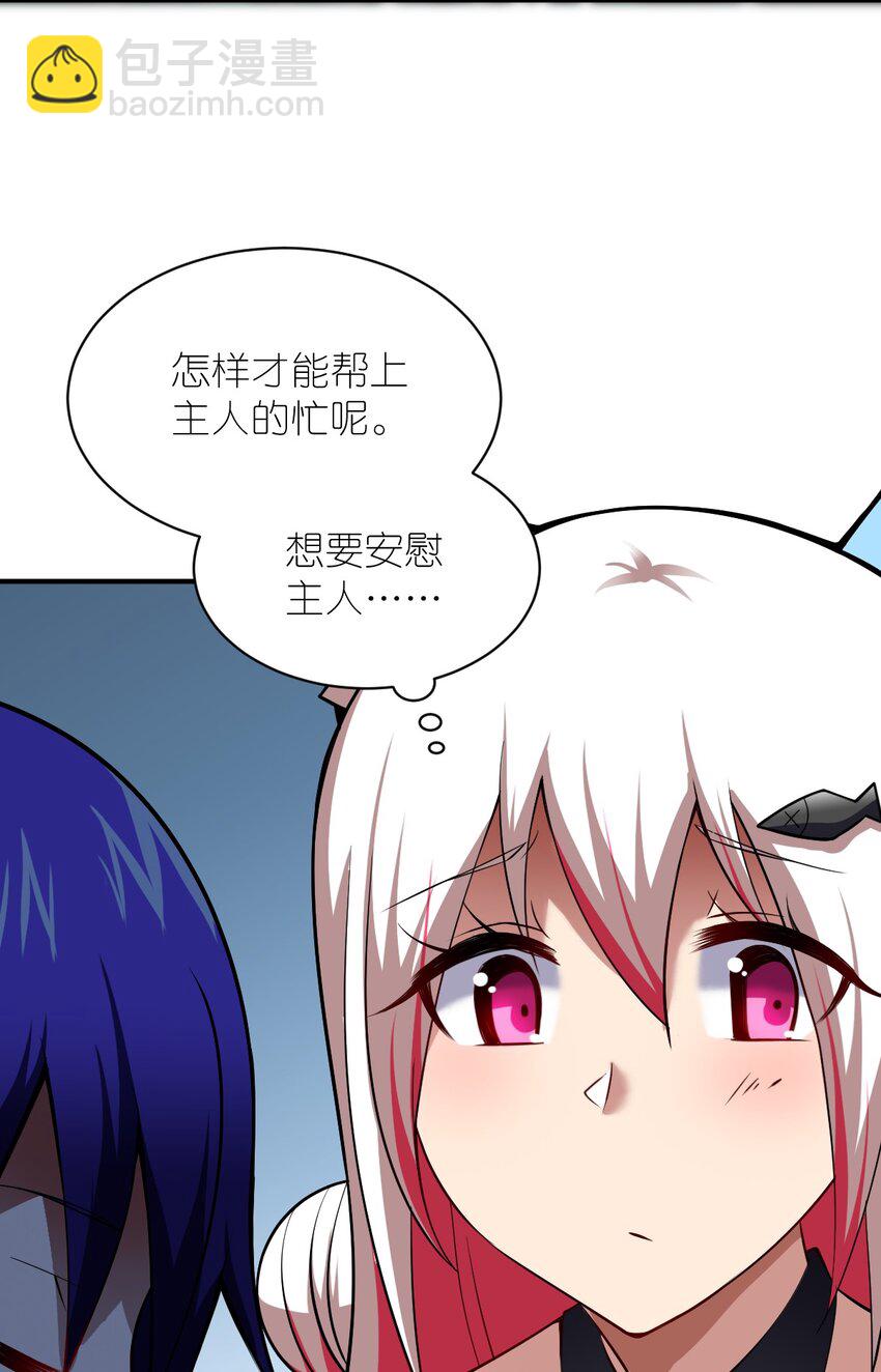 《最强魔君的我，突然变小了?!》053 我无意杀戮。 第7页