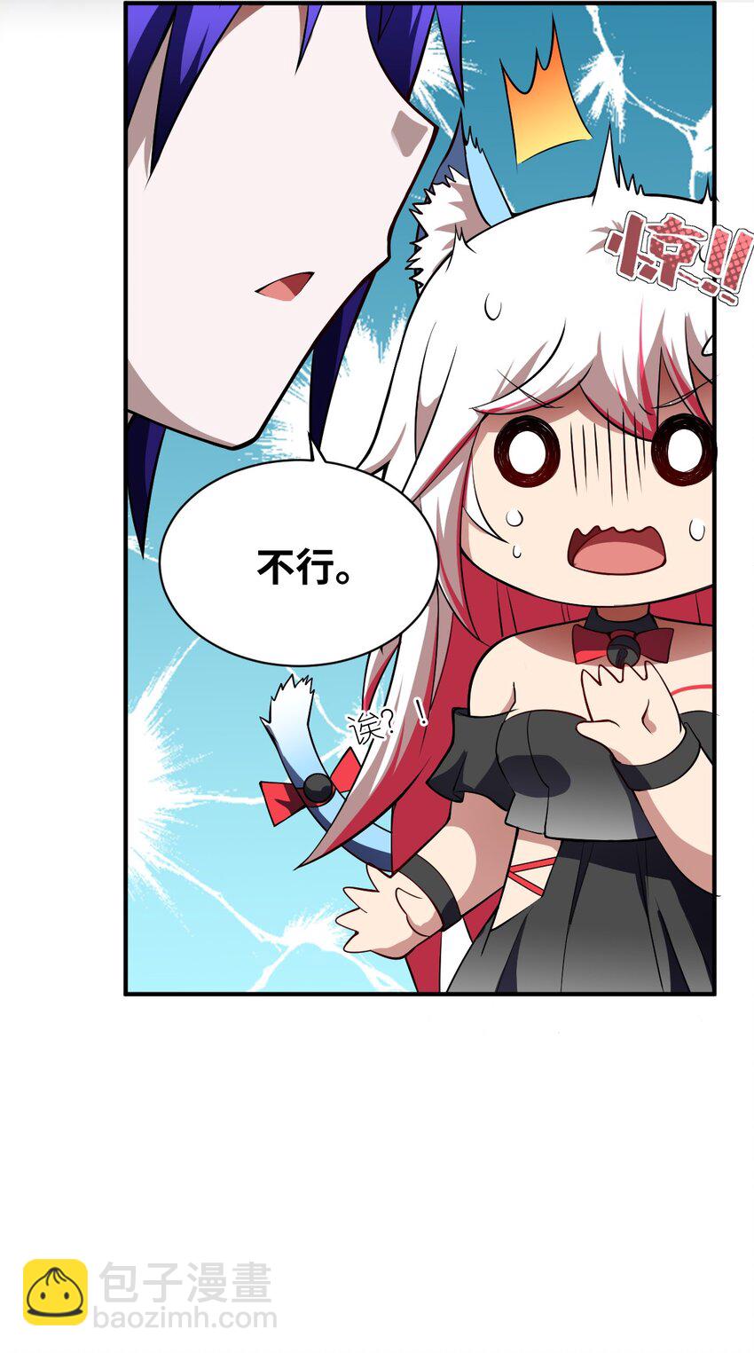《最强魔君的我，突然变小了?!》053 我无意杀戮。 第9页