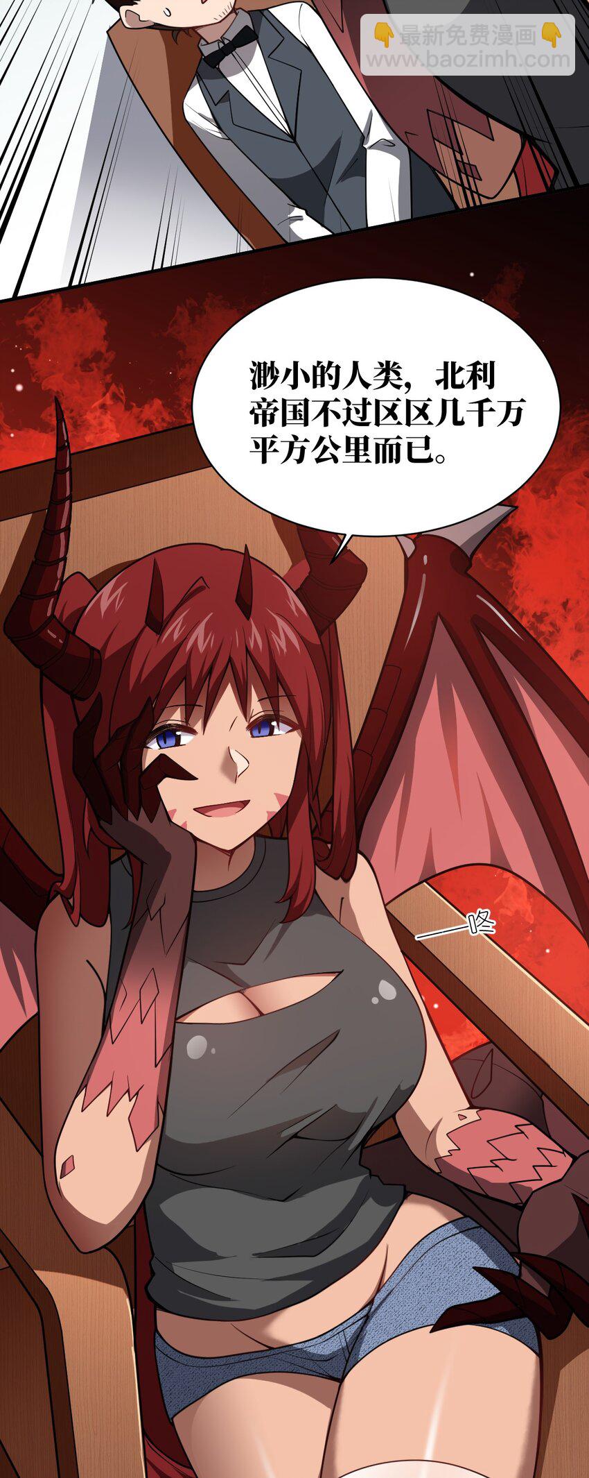 《最强魔君的我，突然变小了?!》052 无法阻止的攻势 第12页