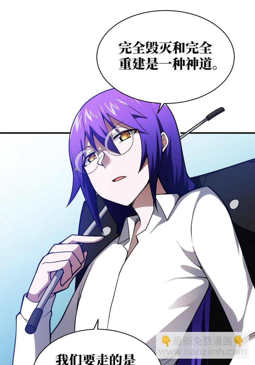 《最强魔君的我，突然变小了?!》052 无法阻止的攻势 第14页