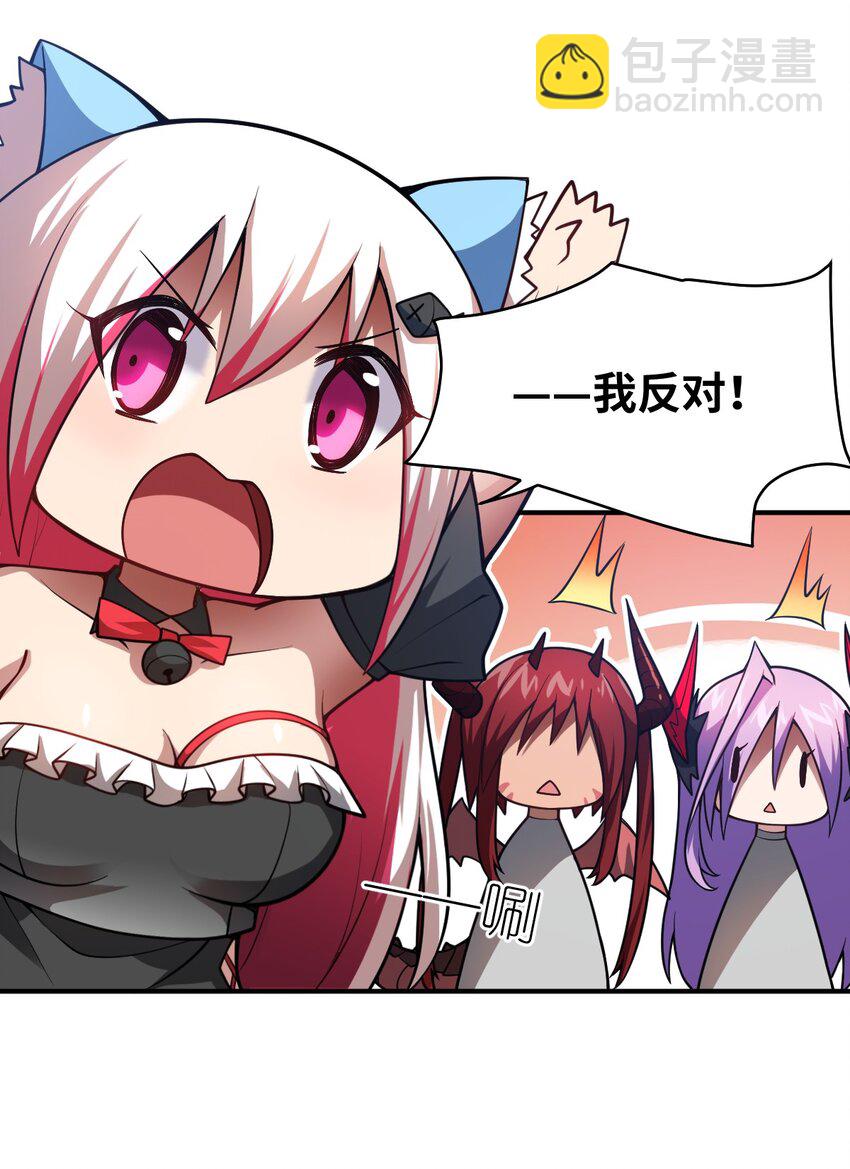 《最强魔君的我，突然变小了?!》052 无法阻止的攻势 第21页