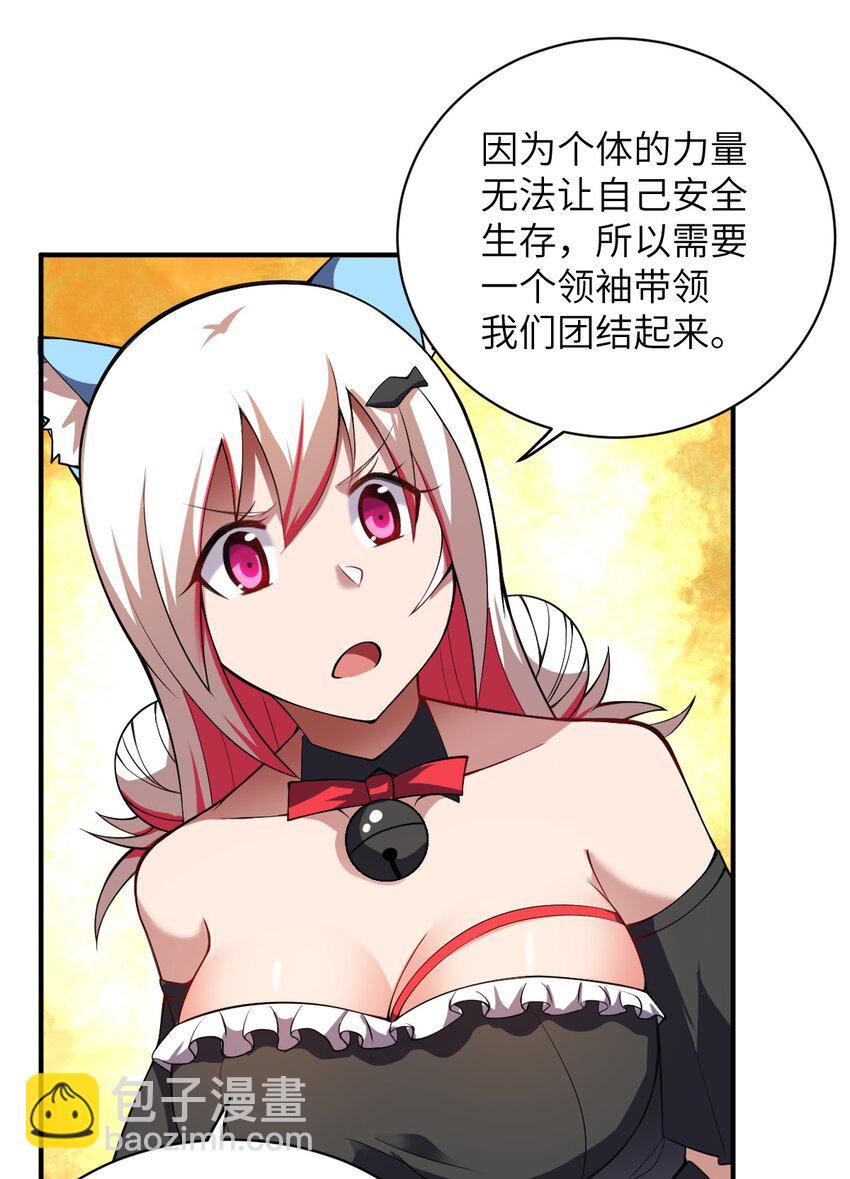 《最强魔君的我，突然变小了?!》052 无法阻止的攻势 第22页