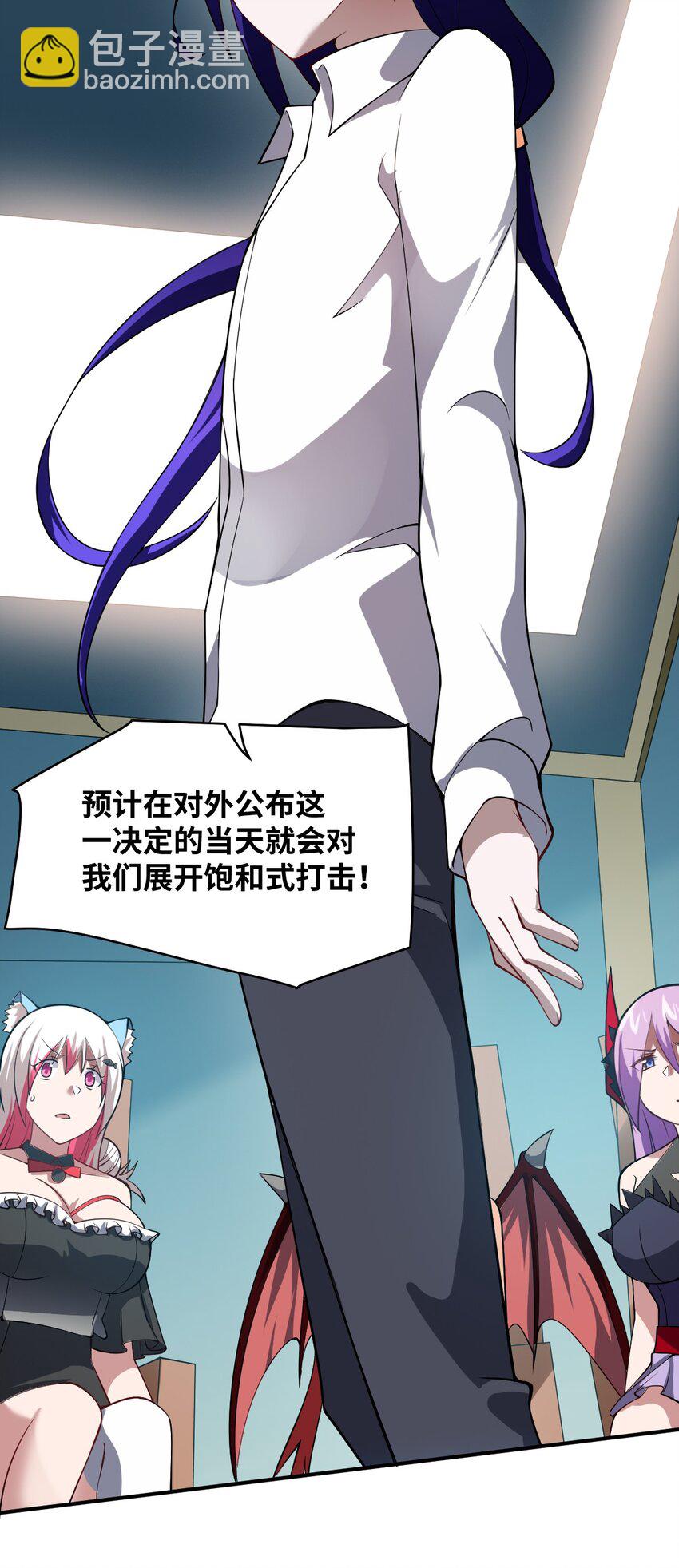《最强魔君的我，突然变小了?!》052 无法阻止的攻势 第32页