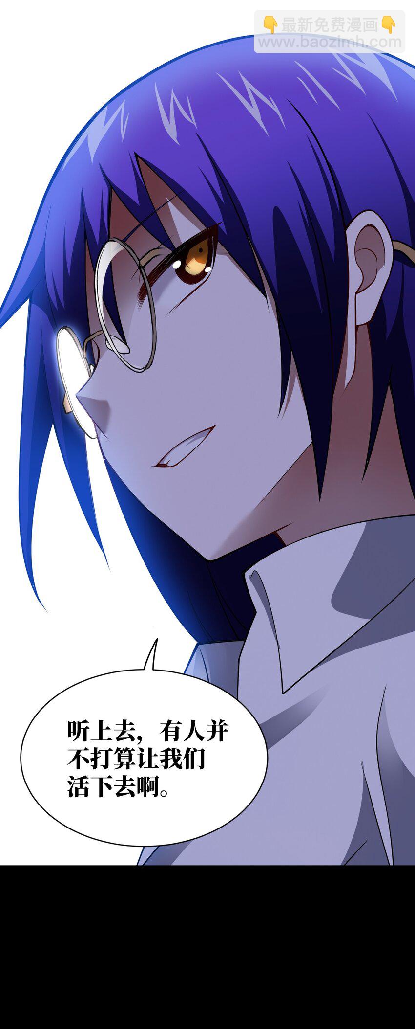 《最强魔君的我，突然变小了?!》052 无法阻止的攻势 第33页