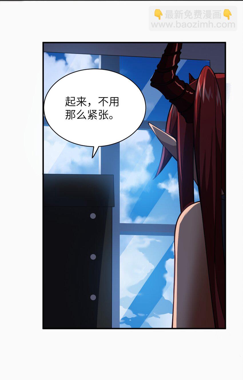 《最强魔君的我，突然变小了?!》052 无法阻止的攻势 第3页