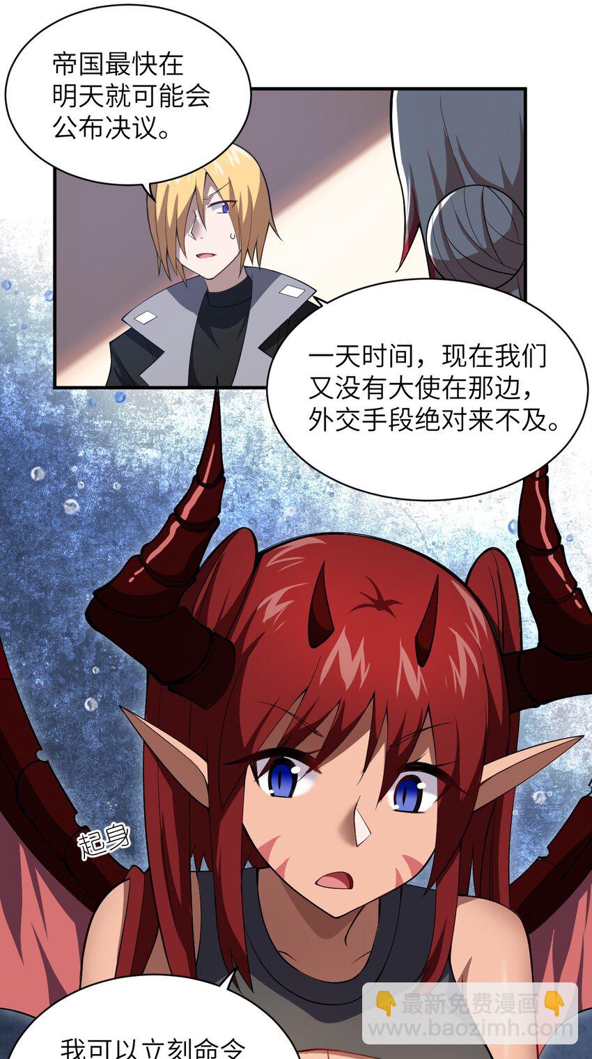 《最强魔君的我，突然变小了?!》052 无法阻止的攻势 第43页