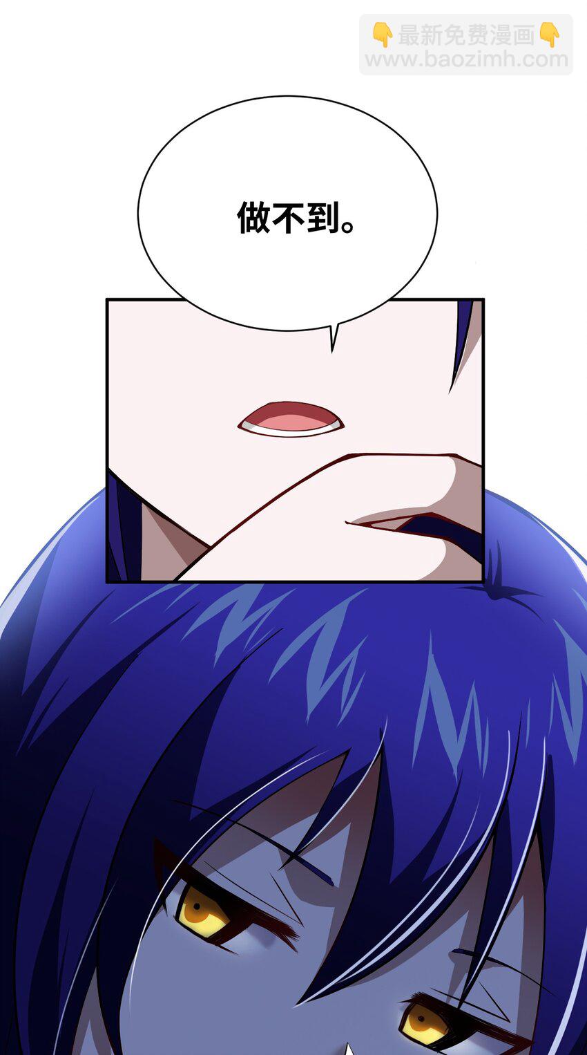 《最强魔君的我，突然变小了?!》052 无法阻止的攻势 第48页