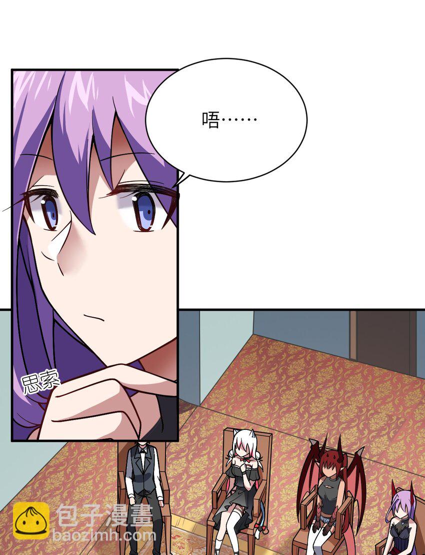 《最强魔君的我，突然变小了?!》052 无法阻止的攻势 第9页
