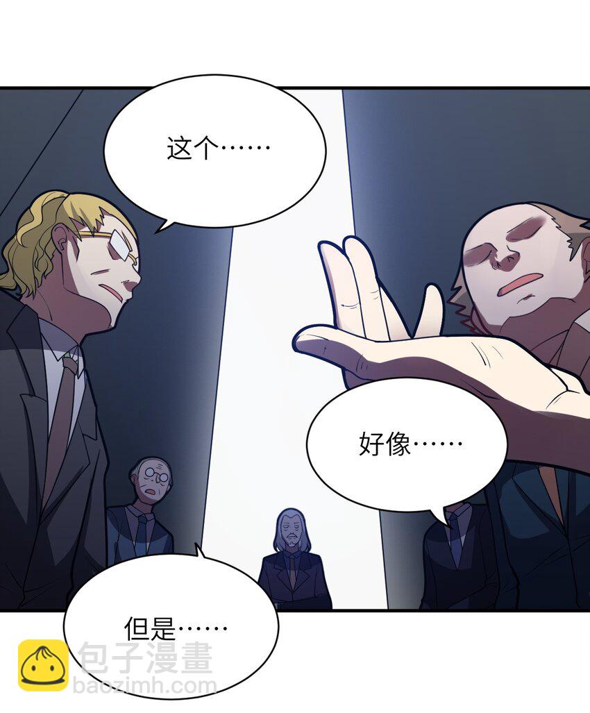 《最强魔君的我，突然变小了?!》051 命运 第15页