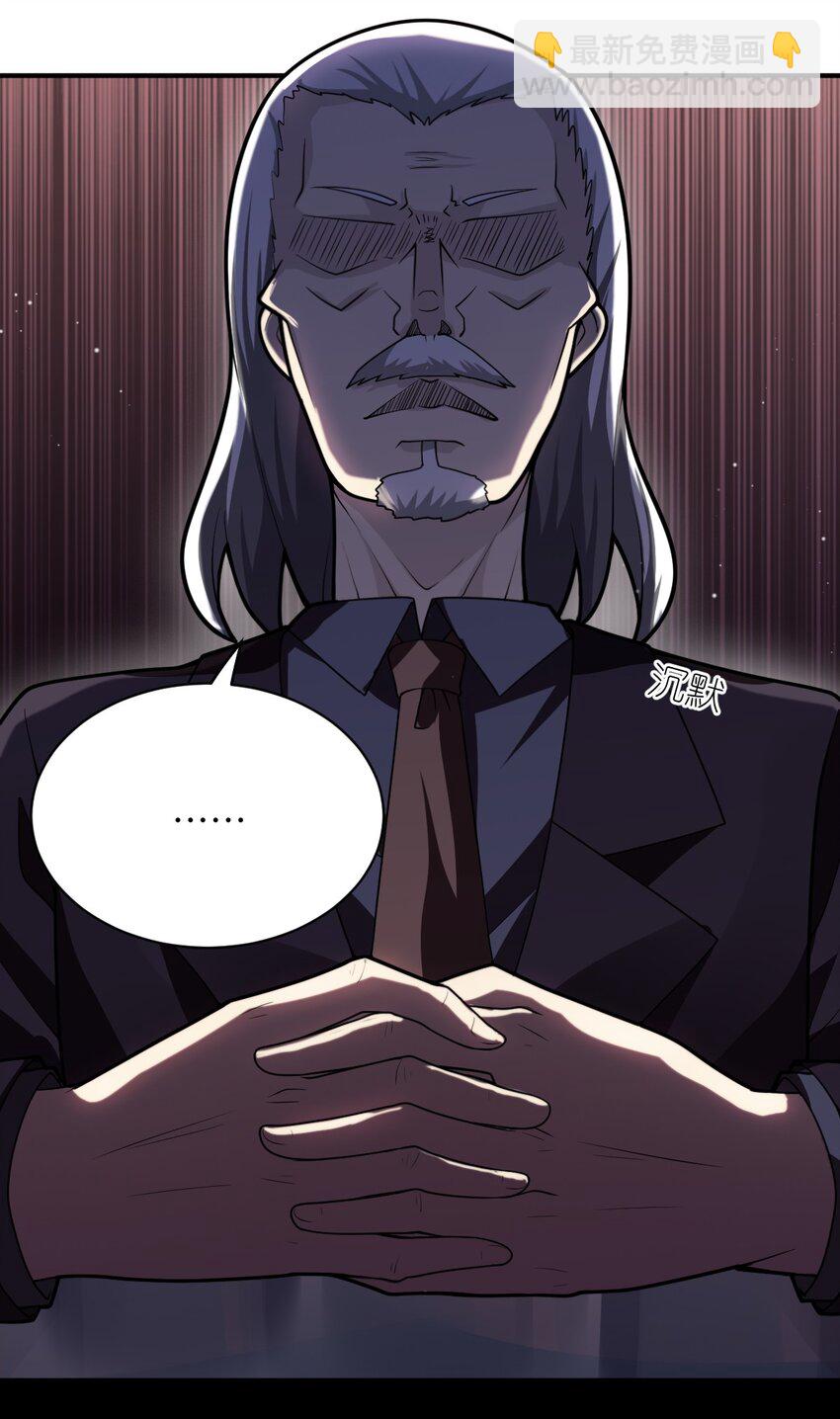 《最强魔君的我，突然变小了?!》051 命运 第16页