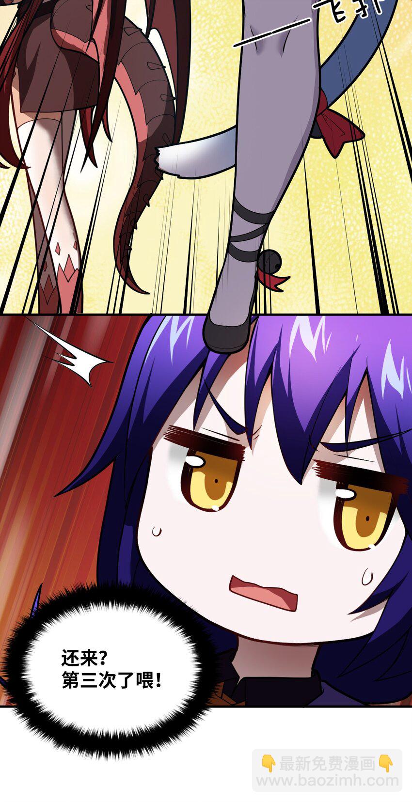 《最强魔君的我，突然变小了?!》051 命运 第19页