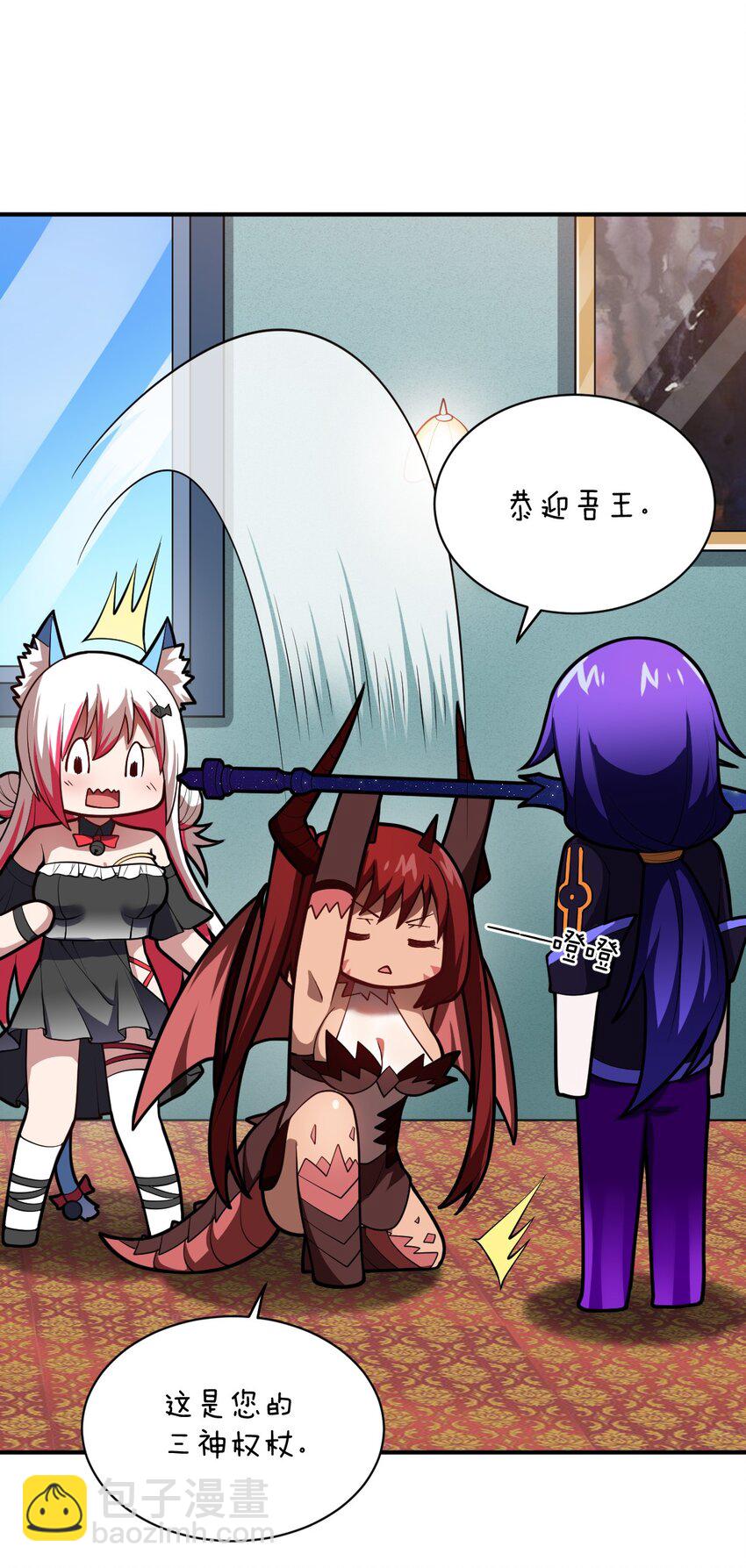 《最强魔君的我，突然变小了?!》051 命运 第21页