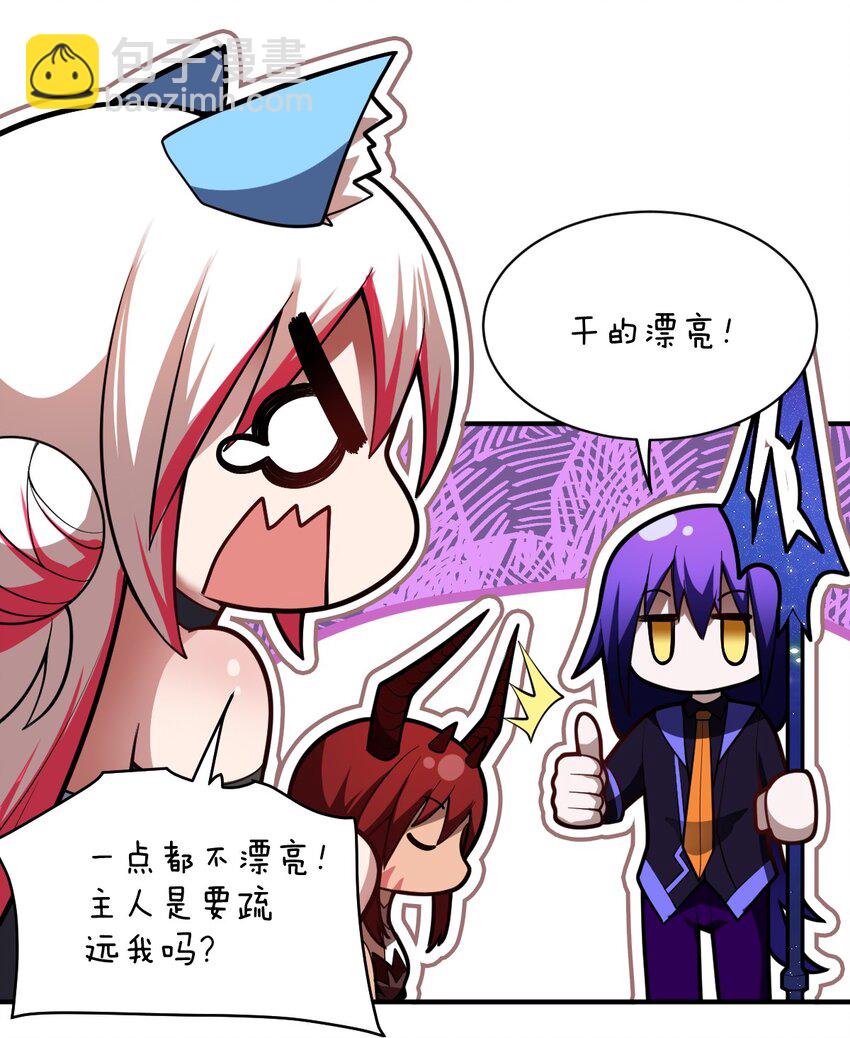 《最强魔君的我，突然变小了?!》051 命运 第22页
