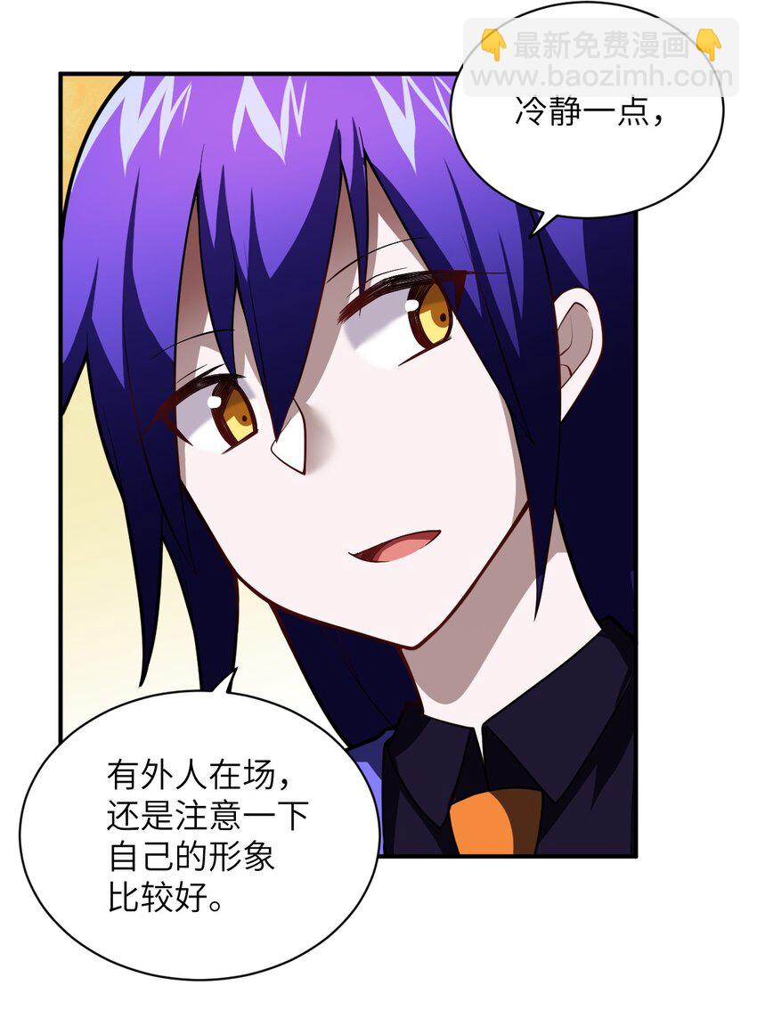 《最强魔君的我，突然变小了?!》051 命运 第23页