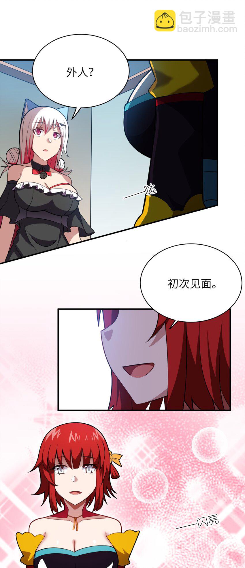 《最强魔君的我，突然变小了?!》051 命运 第24页