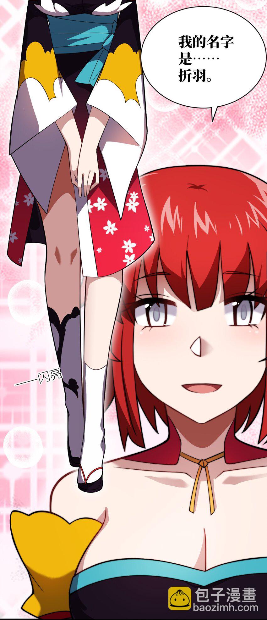 《最强魔君的我，突然变小了?!》051 命运 第25页