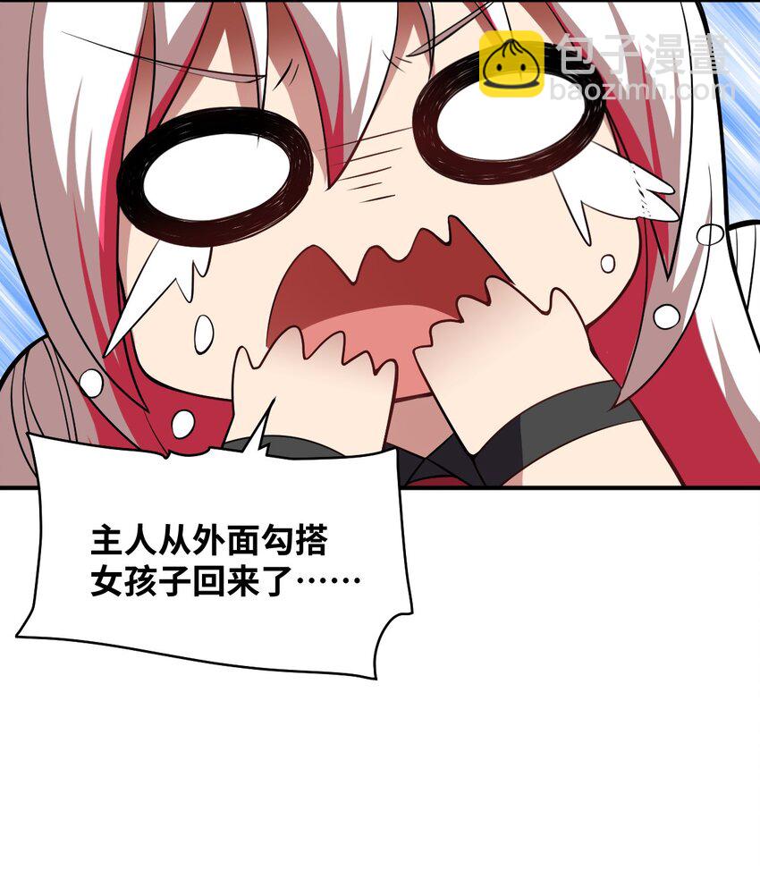 《最强魔君的我，突然变小了?!》051 命运 第26页